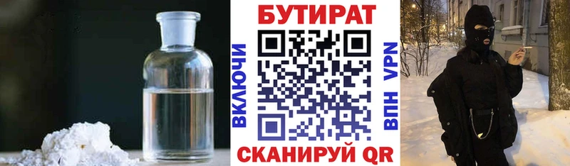 Бутират BDO  Купить где  Микунь 