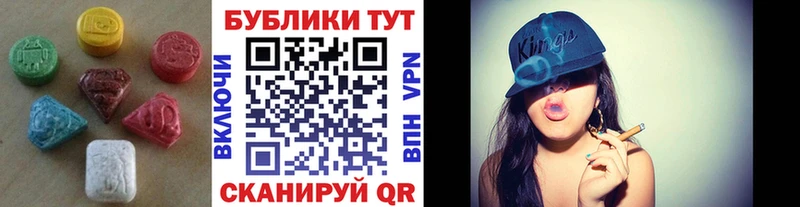 ЭКСТАЗИ 250 мг  Купить закладки  Микунь 